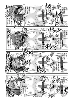 Page 25 of Suiseitachi no Nagai Yoru - long night of comets