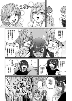 Page 28 of Suiseitachi no Nagai Yoru - long night of comets