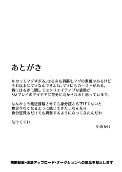 Page 29 of Suiseitachi no Nagai Yoru - long night of comets