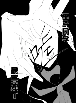 Page 25 of ［Tono］【WEB再録】王赤最『迷子』R-1 8G※特殊表現有り