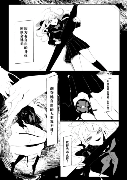 Page 29 of ［Tono］【WEB再録】王赤最『迷子』R-1 8G※特殊表現有り