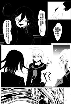 Page 38 of ［Tono］【WEB再録】王赤最『迷子』R-1 8G※特殊表現有り