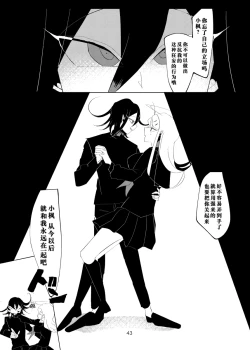 Page 41 of ［Tono］【WEB再録】王赤最『迷子』R-1 8G※特殊表現有り