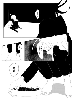 Page 47 of ［Tono］【WEB再録】王赤最『迷子』R-1 8G※特殊表現有り