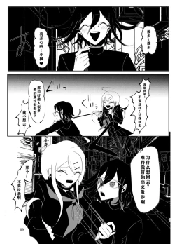 Page 67 of ［Tono］【WEB再録】王赤最『迷子』R-1 8G※特殊表現有り