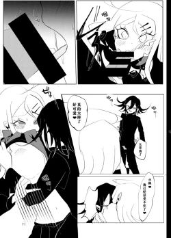 Page 69 of ［Tono］【WEB再録】王赤最『迷子』R-1 8G※特殊表現有り