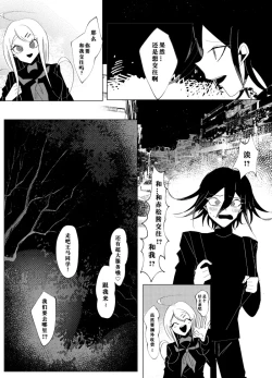 Page 6 of ［Tono］【WEB再録】王赤最『迷子』R-1 8G※特殊表現有り