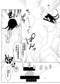 Page 75 of ［Tono］【WEB再録】王赤最『迷子』R-1 8G※特殊表現有り