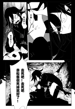 Page 79 of ［Tono］【WEB再録】王赤最『迷子』R-1 8G※特殊表現有り