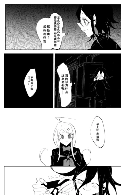 Page 81 of ［Tono］【WEB再録】王赤最『迷子』R-1 8G※特殊表現有り