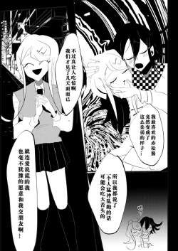 Page 90 of ［Tono］【WEB再録】王赤最『迷子』R-1 8G※特殊表現有り