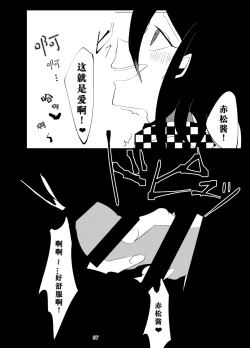 Page 93 of ［Tono］【WEB再録】王赤最『迷子』R-1 8G※特殊表現有り