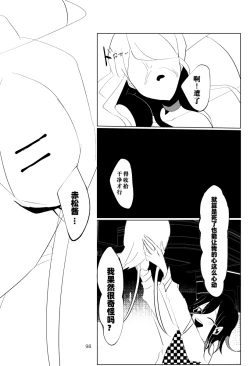 Page 94 of ［Tono］【WEB再録】王赤最『迷子』R-1 8G※特殊表現有り