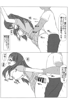 Page 16 of Megu-Chan H Book