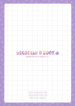 Page 26 of Megu-Chan H Book