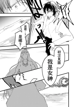 Page 10 of Ryman isekai tensei ! Mesuochi tutorial | 上班族轉生異世界！雌堕實操指導！
