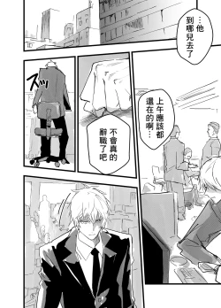 Page 27 of Ryman isekai tensei ! Mesuochi tutorial | 上班族轉生異世界！雌堕實操指導！