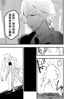 Page 28 of Ryman isekai tensei ! Mesuochi tutorial | 上班族轉生異世界！雌堕實操指導！