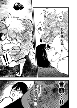 Page 34 of Ryman isekai tensei ! Mesuochi tutorial | 上班族轉生異世界！雌堕實操指導！