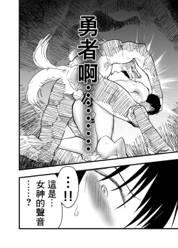 Page 37 of Ryman isekai tensei ! Mesuochi tutorial | 上班族轉生異世界！雌堕實操指導！