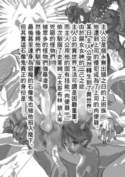 Page 3 of Ryman isekai tensei ! Mesuochi tutorial | 上班族轉生異世界！雌堕實操指導！