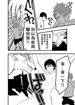 Page 45 of Ryman isekai tensei ! Mesuochi tutorial | 上班族轉生異世界！雌堕實操指導！