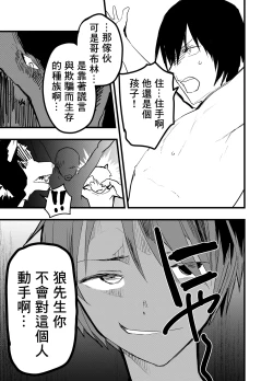 Page 46 of Ryman isekai tensei ! Mesuochi tutorial | 上班族轉生異世界！雌堕實操指導！