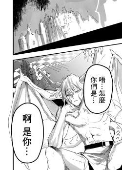 Page 63 of Ryman isekai tensei ! Mesuochi tutorial | 上班族轉生異世界！雌堕實操指導！