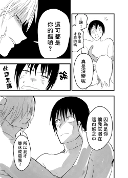 Page 68 of Ryman isekai tensei ! Mesuochi tutorial | 上班族轉生異世界！雌堕實操指導！