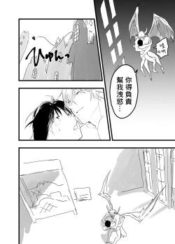 Page 69 of Ryman isekai tensei ! Mesuochi tutorial | 上班族轉生異世界！雌堕實操指導！