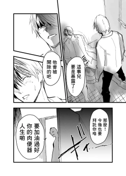 Page 7 of Ryman isekai tensei ! Mesuochi tutorial | 上班族轉生異世界！雌堕實操指導！