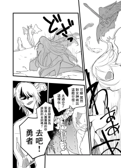 Page 83 of Ryman isekai tensei ! Mesuochi tutorial | 上班族轉生異世界！雌堕實操指導！