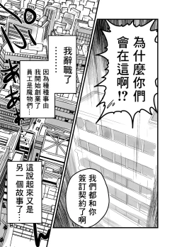 Page 88 of Ryman isekai tensei ! Mesuochi tutorial | 上班族轉生異世界！雌堕實操指導！