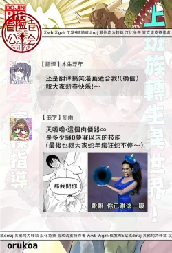 Page 90 of Ryman isekai tensei ! Mesuochi tutorial | 上班族轉生異世界！雌堕實操指導！