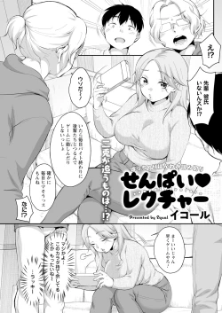 Page 175 of Action Pizazz 2025-03