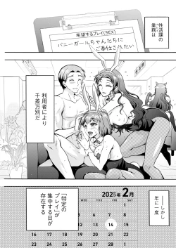 Page 273 of Action Pizazz 2025-03