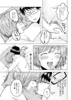 Page 311 of Action Pizazz 2025-03