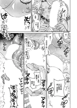 Page 11 of Saikyou Akaoni Wakara Seibai