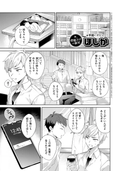 Page 25 of Saikyou Akaoni Wakara Seibai