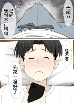 Page 21 of Choi Jimi Pocchari Kanojo Wa Yarisa No Ana