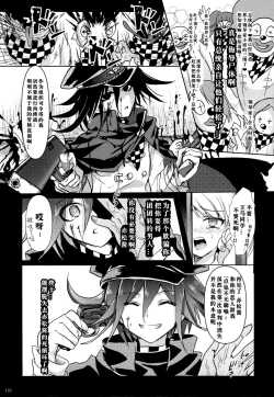 Page 21 of もふ緒 王赤「错误代码循环NO53」