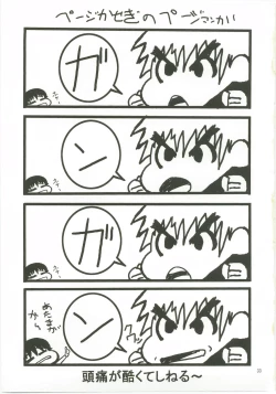 Page 33 of LNR - Love Nami Return