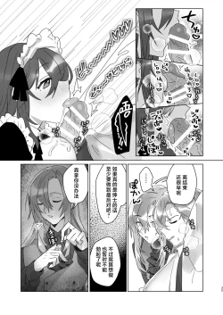 Page 34 of Goshujincan only have ecstasywith the Count. | 不是主人的话不可以