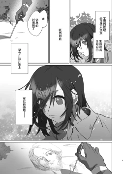 Page 4 of Goshujincan only have ecstasywith the Count. | 不是主人的话不可以