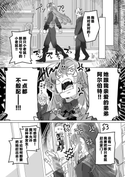 Page 52 of Goshujincan only have ecstasywith the Count. | 不是主人的话不可以