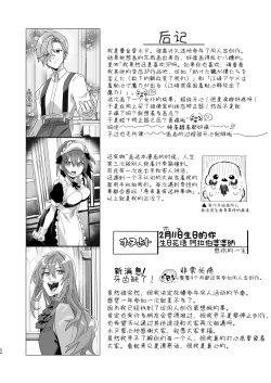 Page 53 of Goshujincan only have ecstasywith the Count. | 不是主人的话不可以