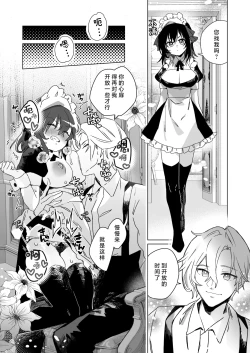 Page 56 of Goshujincan only have ecstasywith the Count. | 不是主人的话不可以