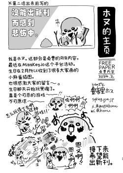 Page 58 of Goshujincan only have ecstasywith the Count. | 不是主人的话不可以