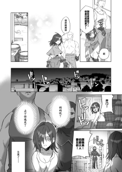 Page 5 of Goshujincan only have ecstasywith the Count. | 不是主人的话不可以