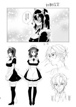 Page 63 of Goshujincan only have ecstasywith the Count. | 不是主人的话不可以